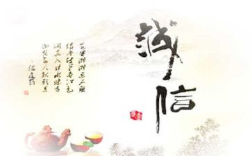 关于诚信的精彩演讲稿8篇