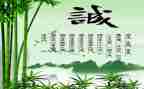 写关于诚信的演讲稿600字6篇