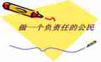 承担责任的作文800字5篇
