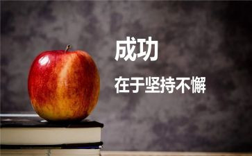 成功主题的演讲稿7篇