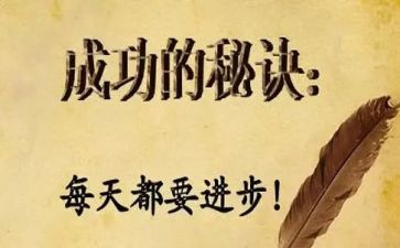 奋斗成功的演讲稿7篇