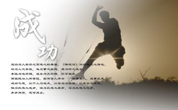 晚成功的作文精选5篇