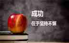 笫一次成功的作文5篇