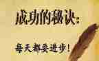奋斗成功的演讲稿7篇