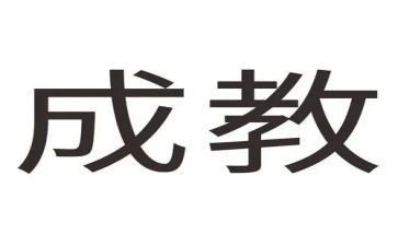 职成教2023工作计划6篇