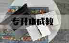6～7的分解和组成教案8篇