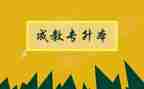 6的分解和组成教案参考8篇