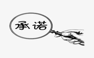 员工安全生产承诺书优质7篇