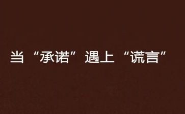 小学学生交通安全承诺书7篇
