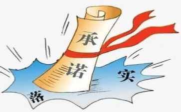 我就是承诺作文600字5篇