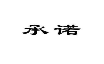 学生预防溺水承诺书8篇