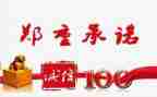 施工安全质量承诺书5篇
