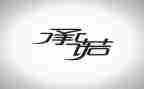 员工责任承诺书8篇