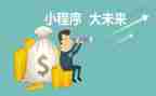 小程序工作总结5篇