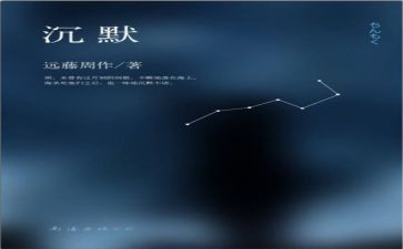 《沉默》作文最新8篇