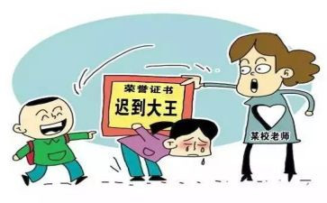 作文迟到了200字6篇