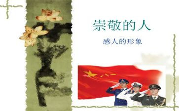 让我崇拜的人作文5篇