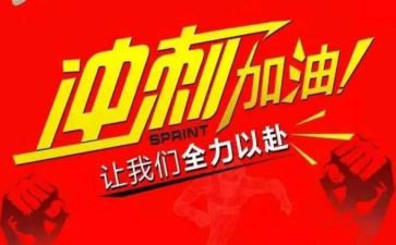 中考冲刺学生演讲稿7篇
