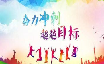 冲刺高三演讲稿参考8篇