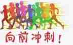 高考一百天冲刺演讲稿6篇