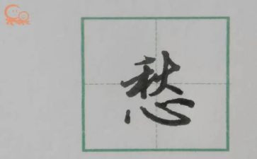 愁的滋味作文优秀7篇