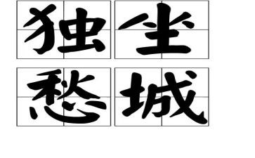 家国乡愁作文8篇