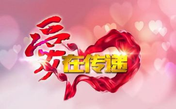 传递微笑教案7篇