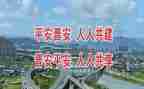创建平安医院工作总结5篇