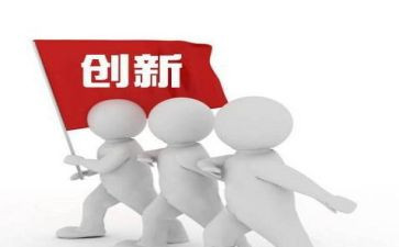 企业创新培训心得8篇
