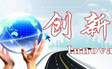 服务创新培训心得5篇