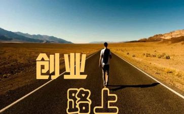 创业课调查报告5篇
