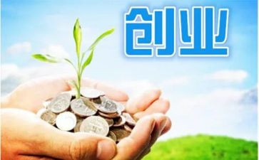 创业课创业心得模板6篇
