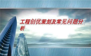 年争先创优活动方案6篇