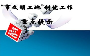 创优争先活动总结6篇