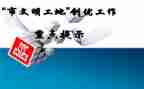 创优争先活动总结6篇
