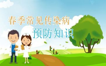 2024传染病年度工作计划5篇