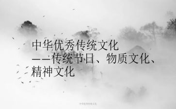 清明节传统文化演讲稿7篇