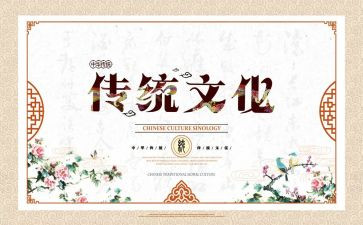 弘扬中国传统文化作文5篇