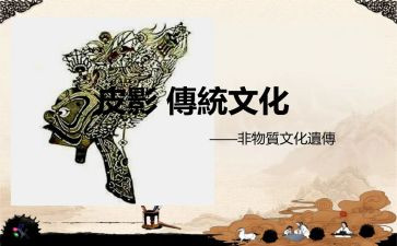 传统文化讲座的心得体会7篇