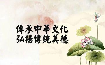 读中国传统文化心得体会5篇