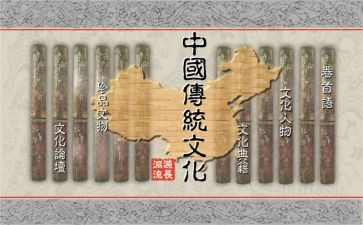 传统文化12讲心得体会8篇