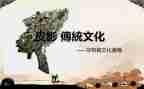 传统文化讲座的心得体会7篇