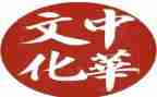 春节文化传统作文最新8篇