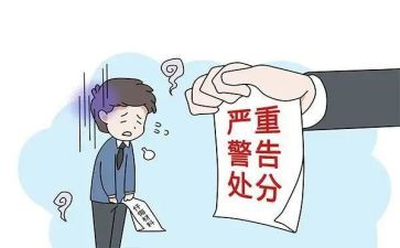 撤处分的申请书推荐8篇
