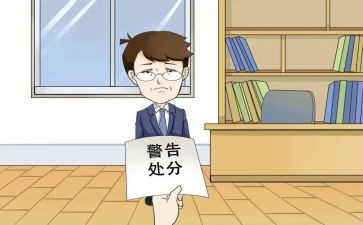 撤销处分单申请书优质5篇