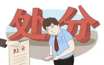 考处分撤销申请书通用7篇