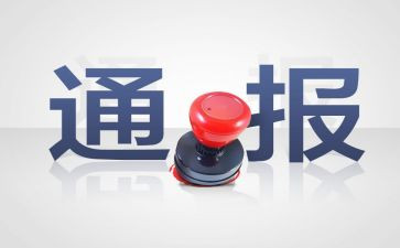 撤销处分单申请书最新8篇