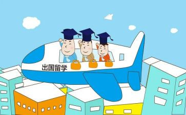 出国申请申请书参考8篇