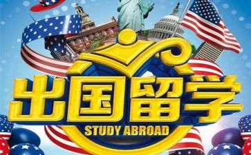 出国申请申请书6篇
