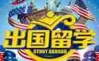 出国申请申请书6篇